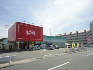 くすりのラブ田寺店まで804ｍ