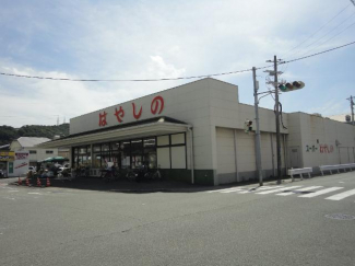 はやしの田寺店まで749ｍ