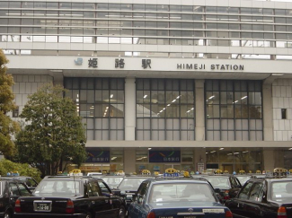 姫路駅(JR　山陽本線)まで975ｍ