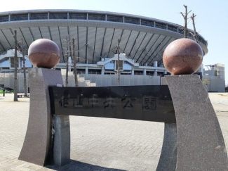 松山中央公園様まで1500m