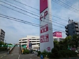 イオンスタイル松山店様まで750m