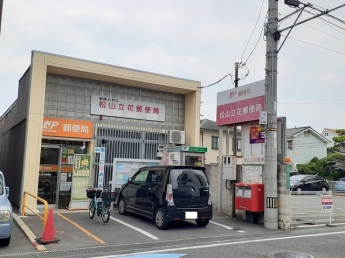 立花郵便局様まで750m