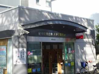 尼崎信用金庫