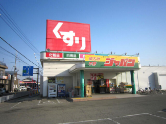 ジャパン加古川平野店まで350m