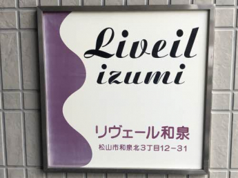 【その他設備】