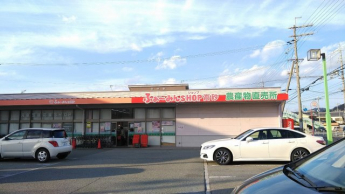 ふぁ～ＳＨＯＰ高砂・徒歩 約 2分