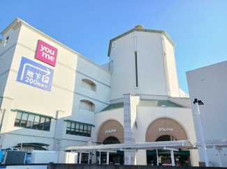 ゆめタウンまで1100m