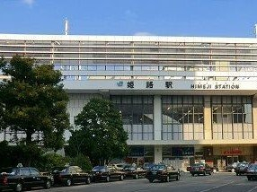 姫路駅まで2000m