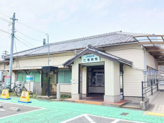 仁豊野駅まで400m
