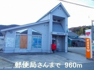 郵便局さんまで960m