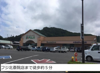 フジ北斎院店まで1145m