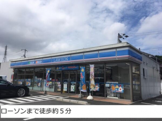 ローソン松山別府町店まで974m