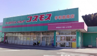 ディスカウントドラッグコスモス宇和島南店まで1194m