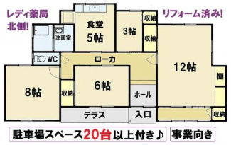 新居浜市本郷３丁目の一戸建ての画像
