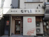 松山市湊町４丁目の店舗一部の画像