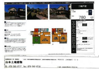 三輪戸建の画像