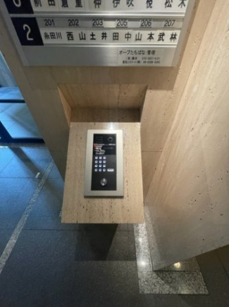 【セキュリティ】