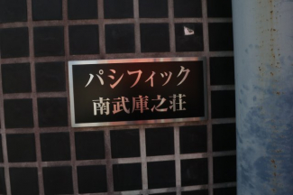 【外観パース】