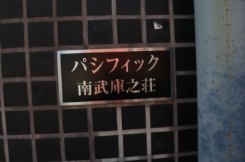【外観パース】