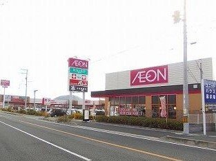 イオンまで1300m