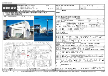 （仮称）辻町 貸倉庫の画像