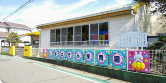 新居浜上部のぞみ保育園まで672m