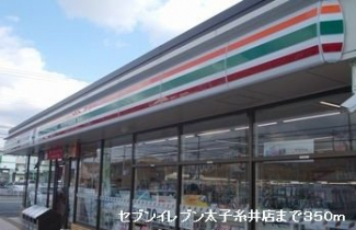 セブンイレブン太子糸井店まで350m