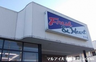 マルアイ太子店まで1000m