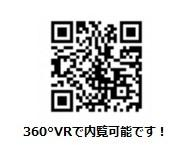 360°VR　512号室見本