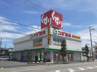 スギ薬局西宮中前田店様まで400m