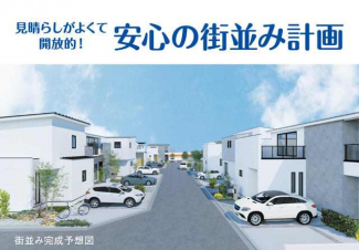 道路から８０ｃｍ後退した位置から境界フェンスを設置したことで