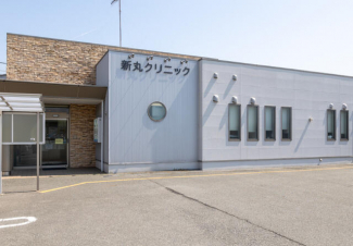 新丸クリニック。一般内科、外科、消化器内科を診療する地域に根付いたクリニック。まで170m