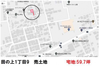 新居浜市田の上１丁目の売地の画像