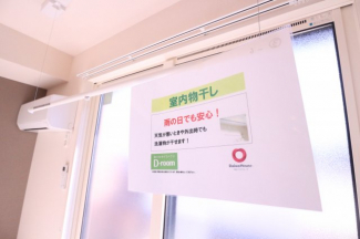 【その他設備】