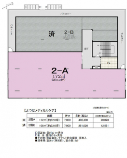 よつはメディカルケアの画像