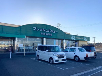 フレッシュバリュー今治高市店まで1757m