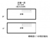 西宮市室川町の店舗一戸建ての画像