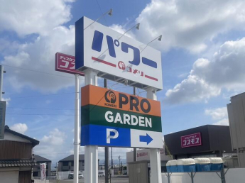 コメリパワー愛知川店まで1794m