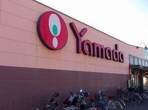 ヤマダストアまで990m