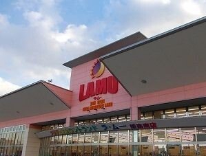 ラムーまで440m