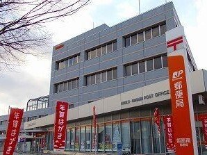 郵便局まで560m