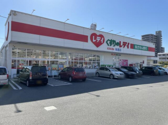 くすりのレデイ宮西店まで351m