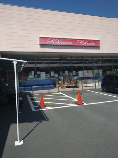 木村チェーン保内店まで218m
