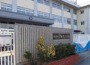 糸引小学校まで840m