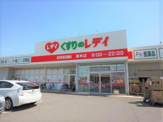 くすりのレディ束本店まで1025m