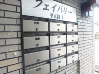 集合ポストです
