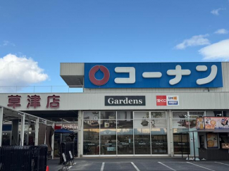 コーナンまで850m