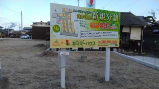 伊予郡松前町大字筒井の売地の画像