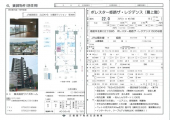 姫路市北条口２丁目のマンションの画像