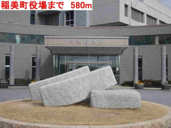 稲美町役場まで580m